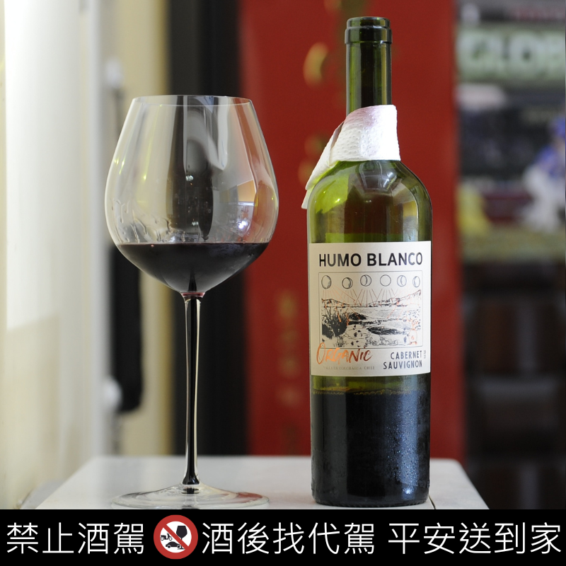 Humo Blanco Cabernet Sauvignon